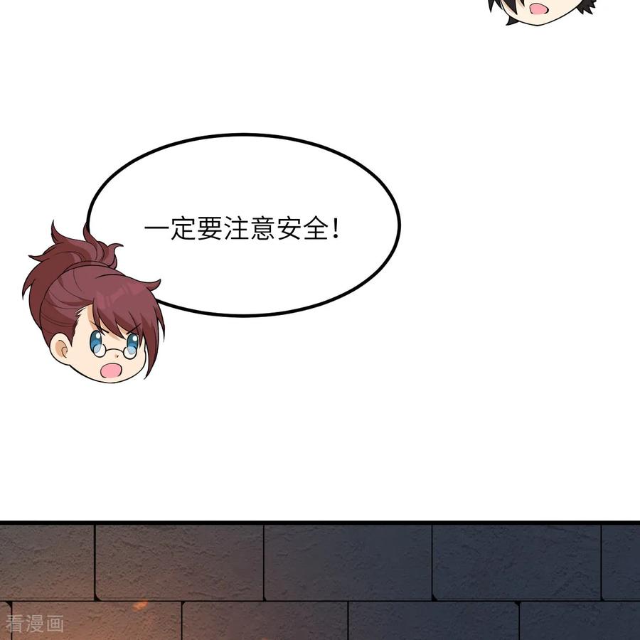 《荒岛余生之时空流浪纪》第309话 第20页