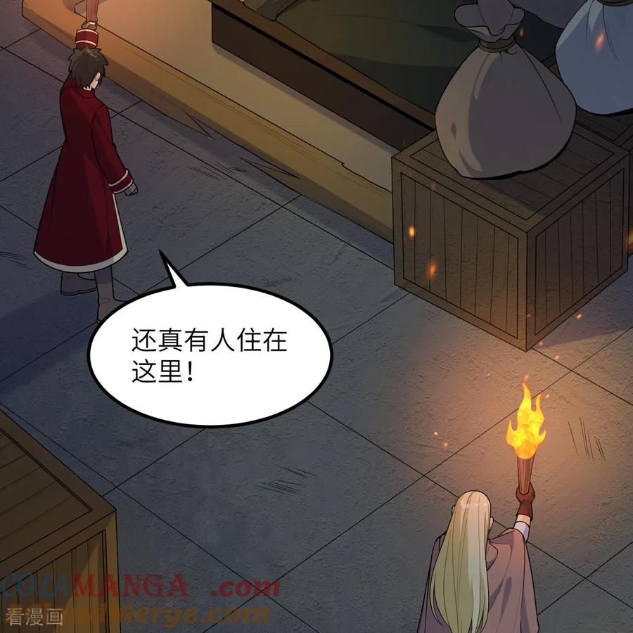 《荒岛余生之时空流浪纪》第309话 第37页