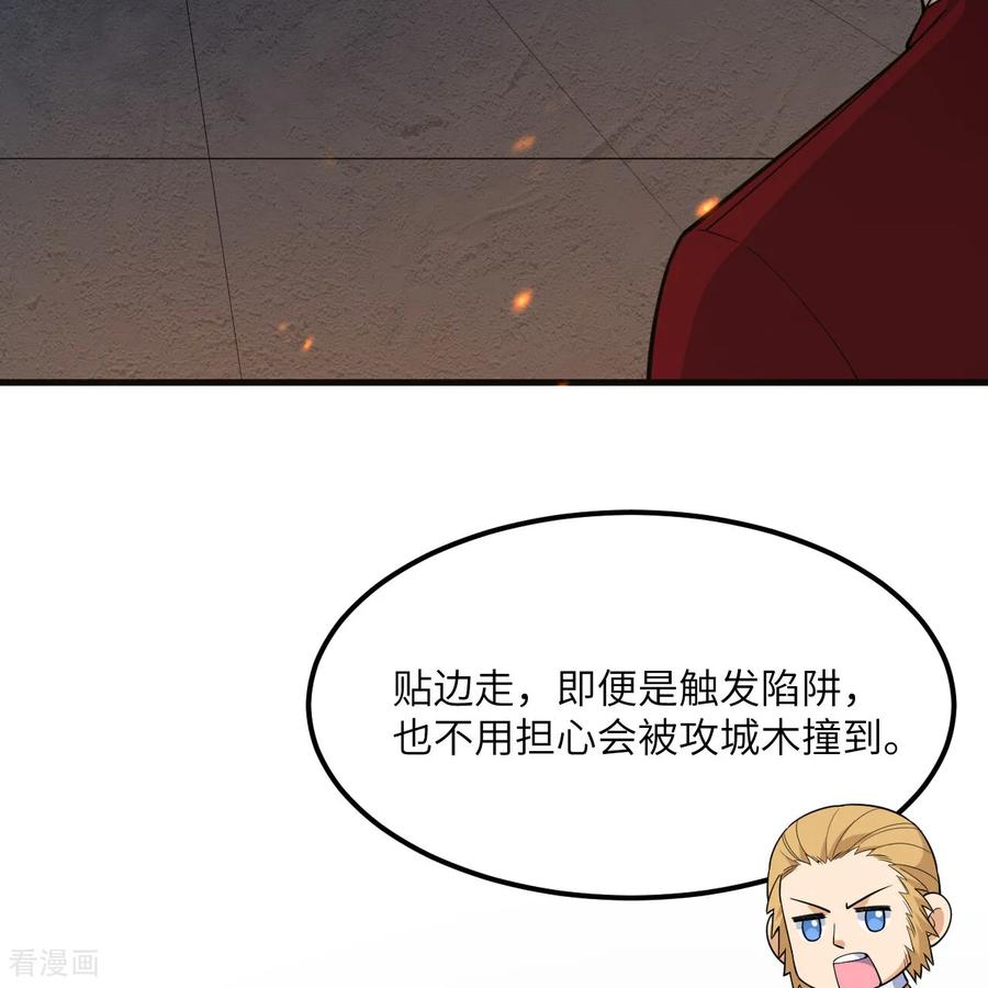 《荒岛余生之时空流浪纪》第309话 第24页