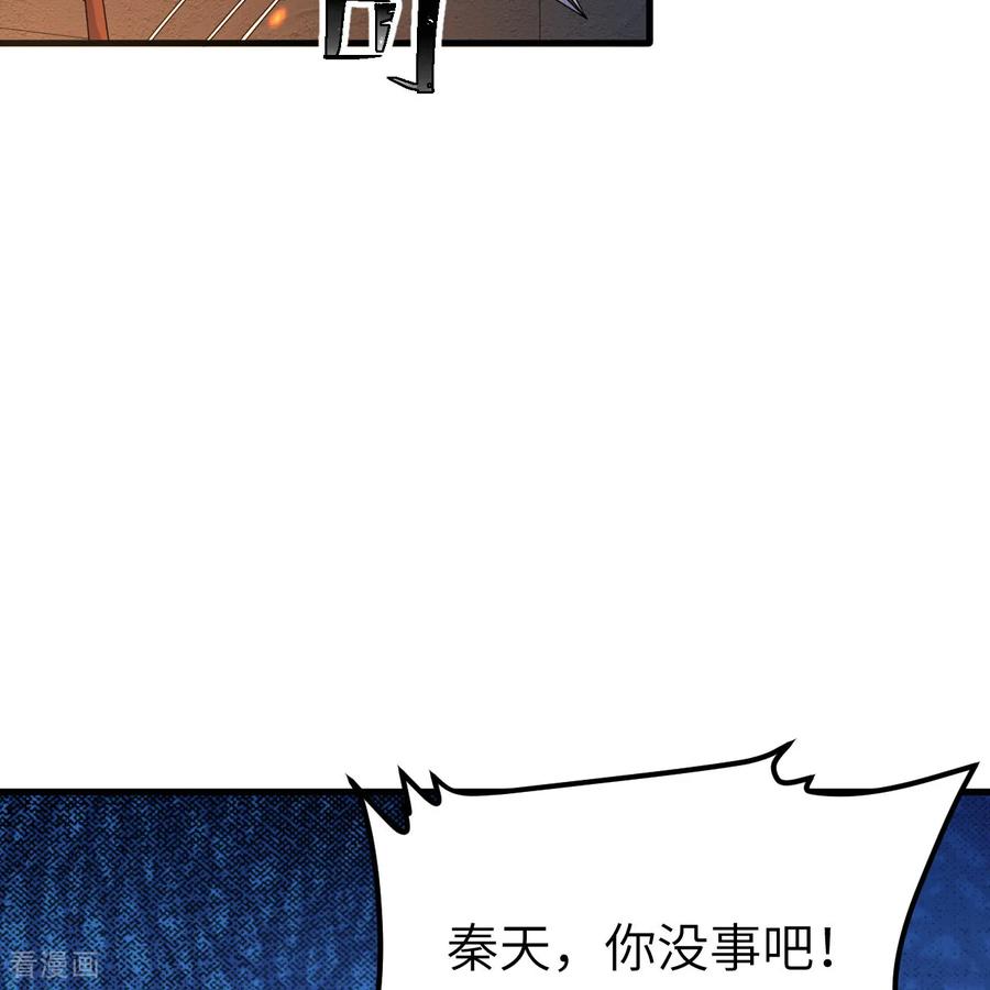 《荒岛余生之时空流浪纪》第309话 第5页