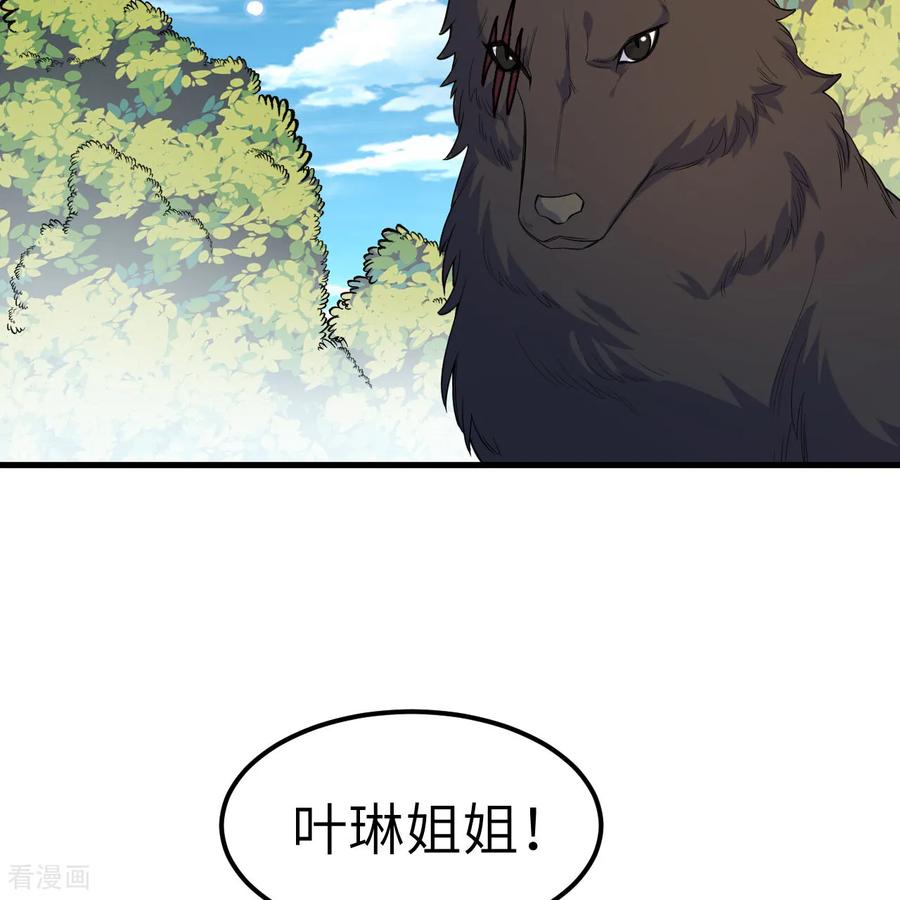 《荒岛余生之时空流浪纪》第310话 第66页