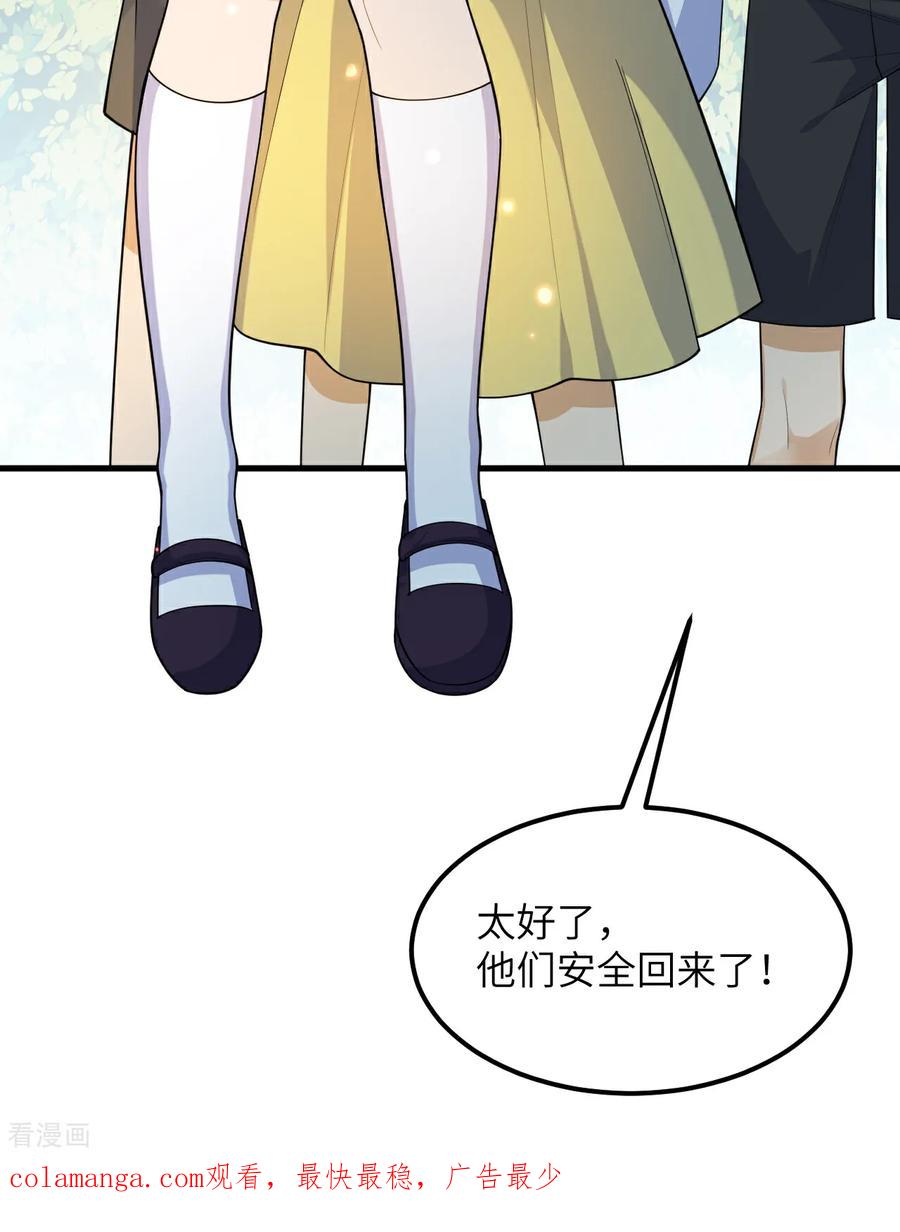 《荒岛余生之时空流浪纪》第310话 第69页
