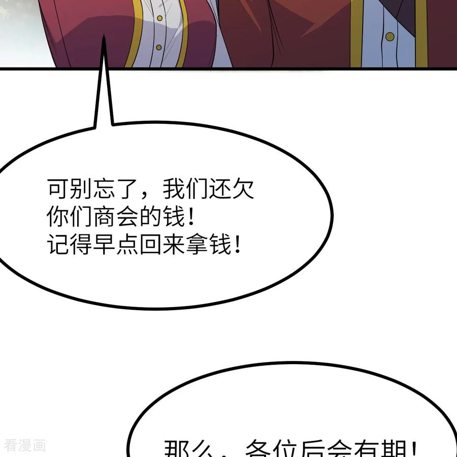 《荒岛余生之时空流浪纪》第310话 第33页