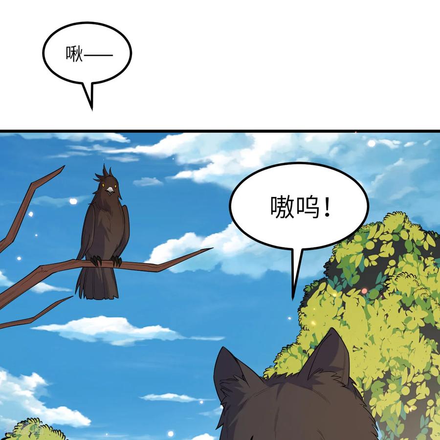 《荒岛余生之时空流浪纪》第310话 第65页