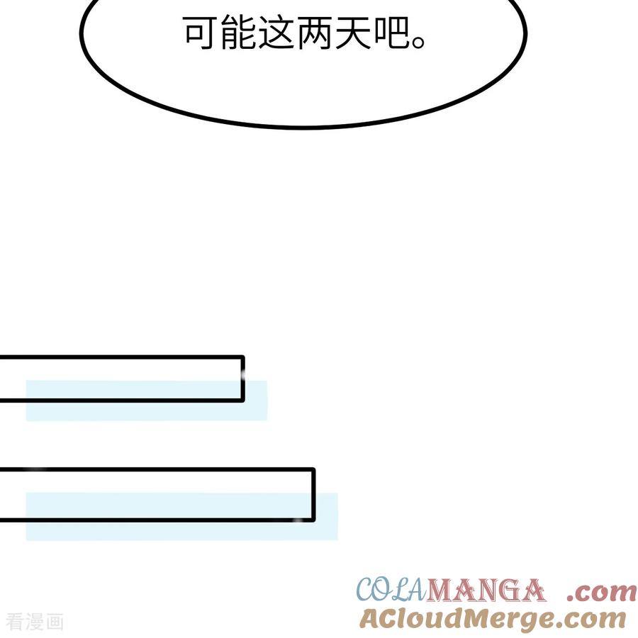 《荒岛余生之时空流浪纪》第310话 第25页