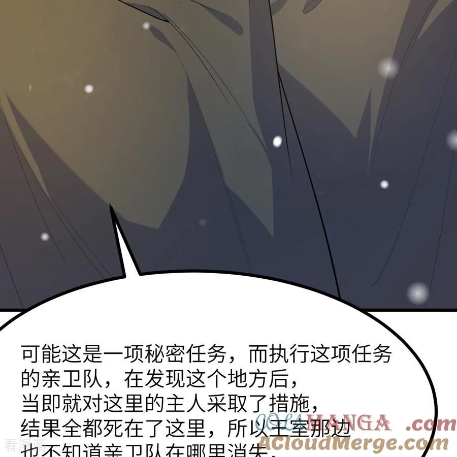 《荒岛余生之时空流浪纪》第310话 第10页