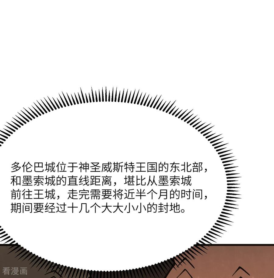 《荒岛余生之时空流浪纪》第310话 第36页