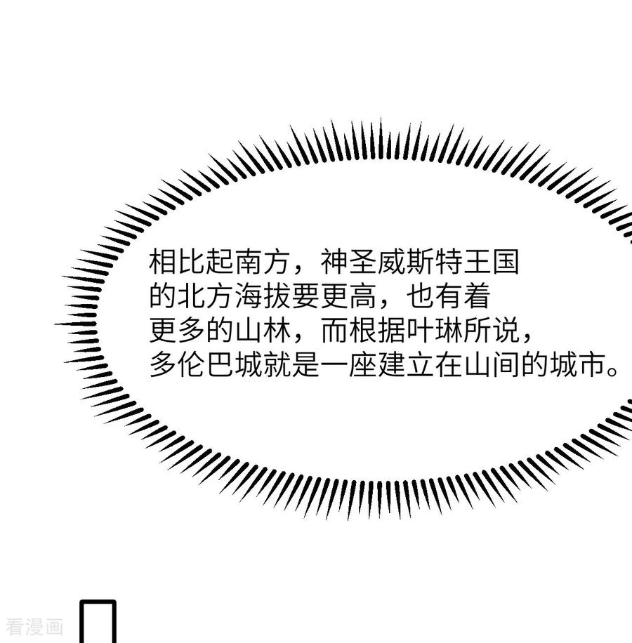 《荒岛余生之时空流浪纪》第310话 第51页