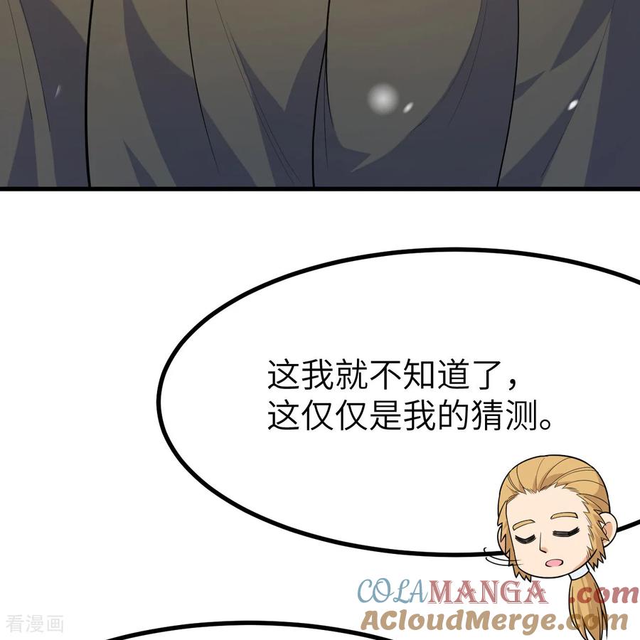 《荒岛余生之时空流浪纪》第310话 第13页