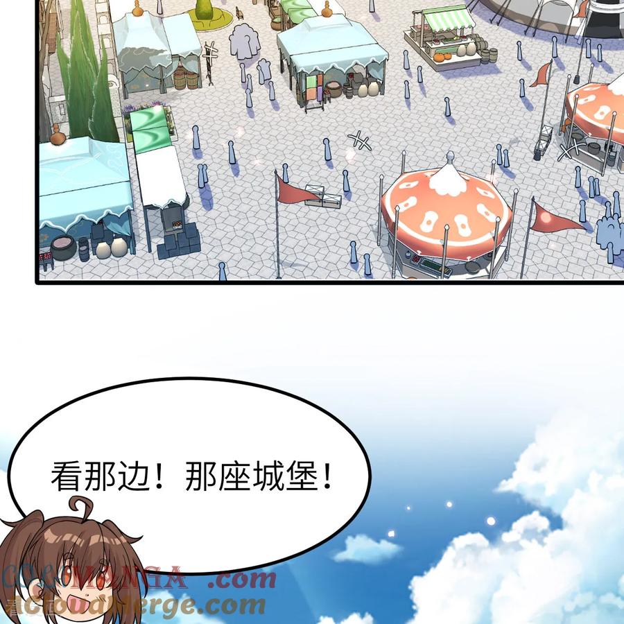 《荒岛余生之时空流浪纪》第310话 第58页