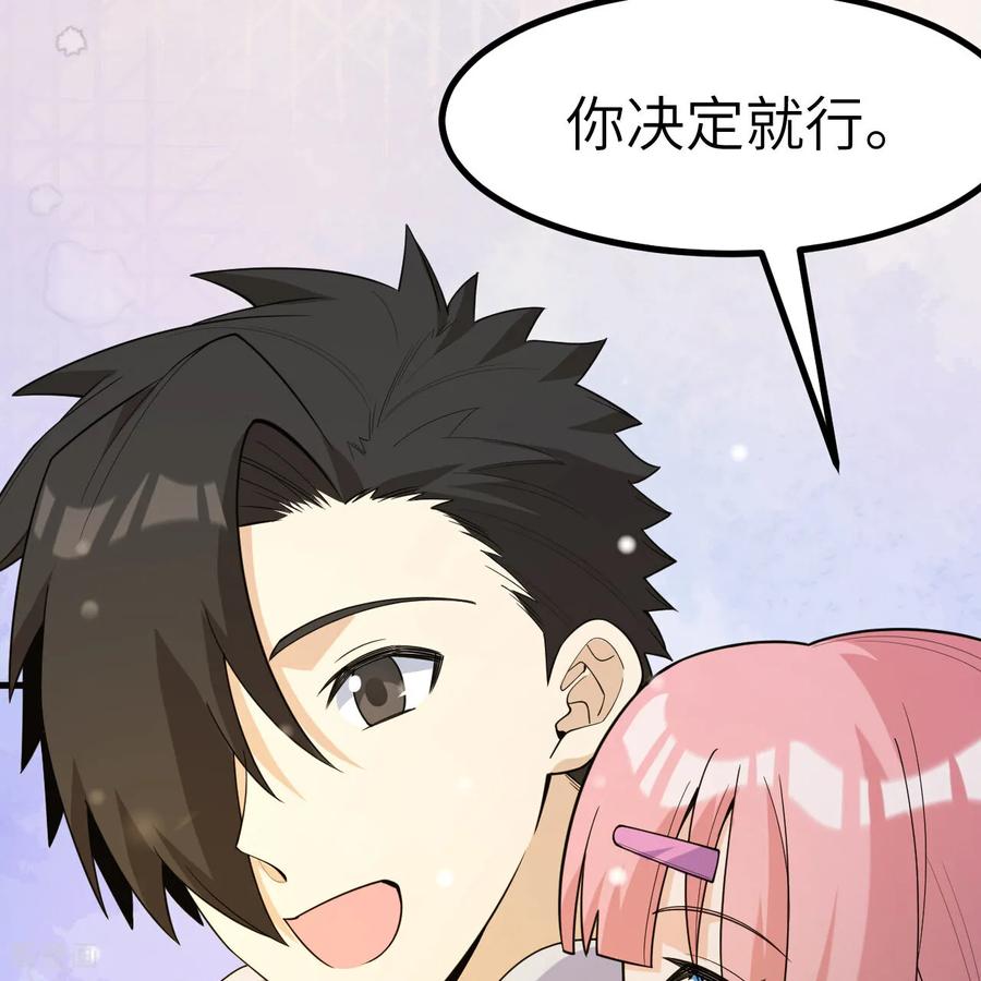 《荒岛余生之时空流浪纪》第310话 第23页