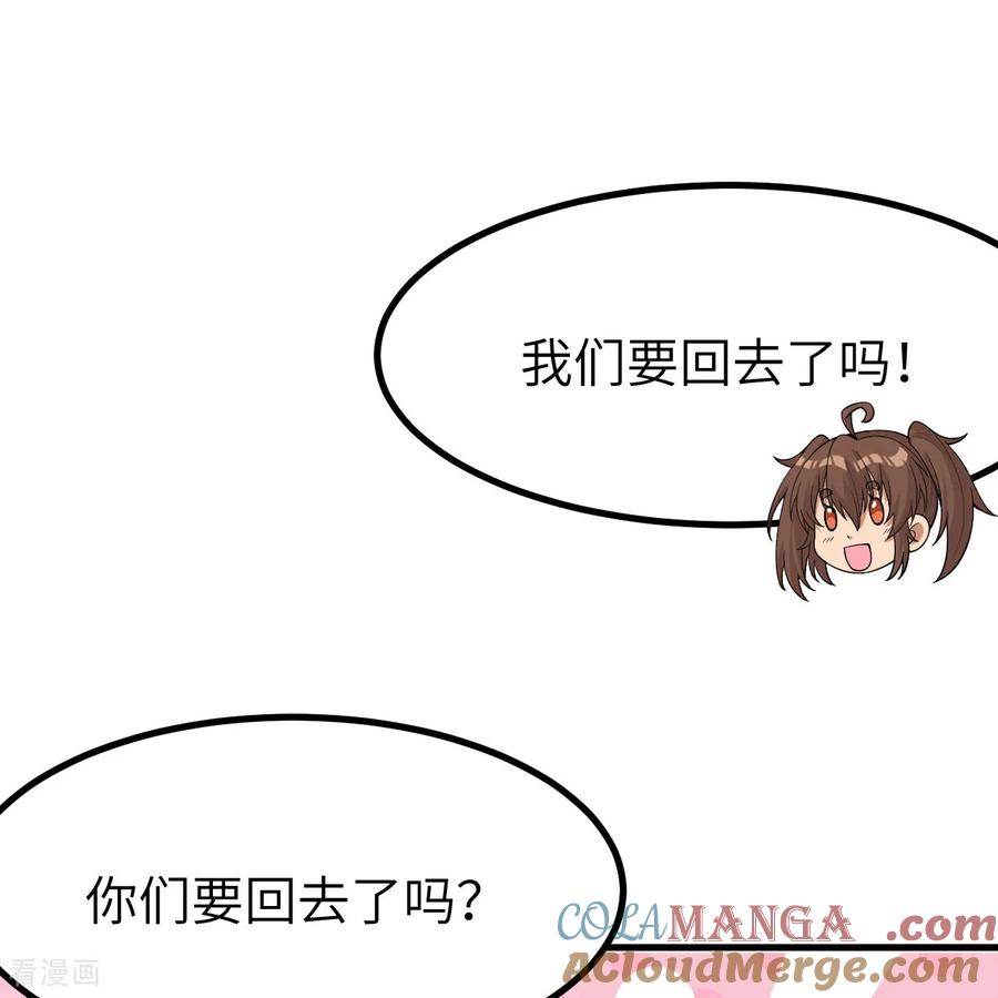 《荒岛余生之时空流浪纪》第310话 第19页