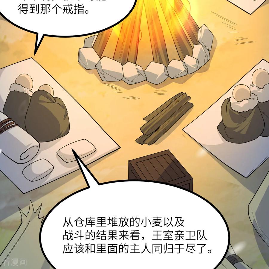 《荒岛余生之时空流浪纪》第310话 第6页