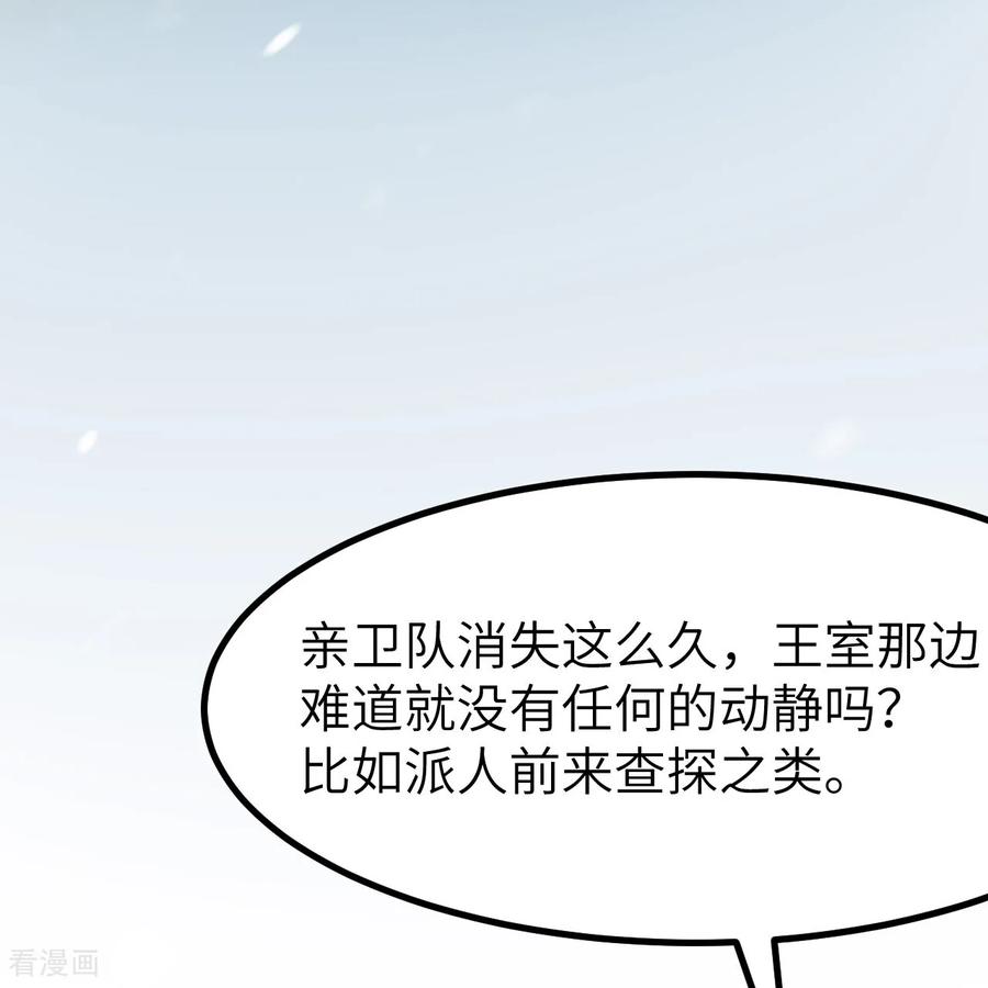 《荒岛余生之时空流浪纪》第310话 第8页