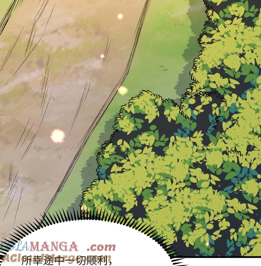 《荒岛余生之时空流浪纪》第310话 第43页