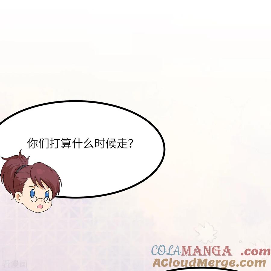 《荒岛余生之时空流浪纪》第310话 第22页