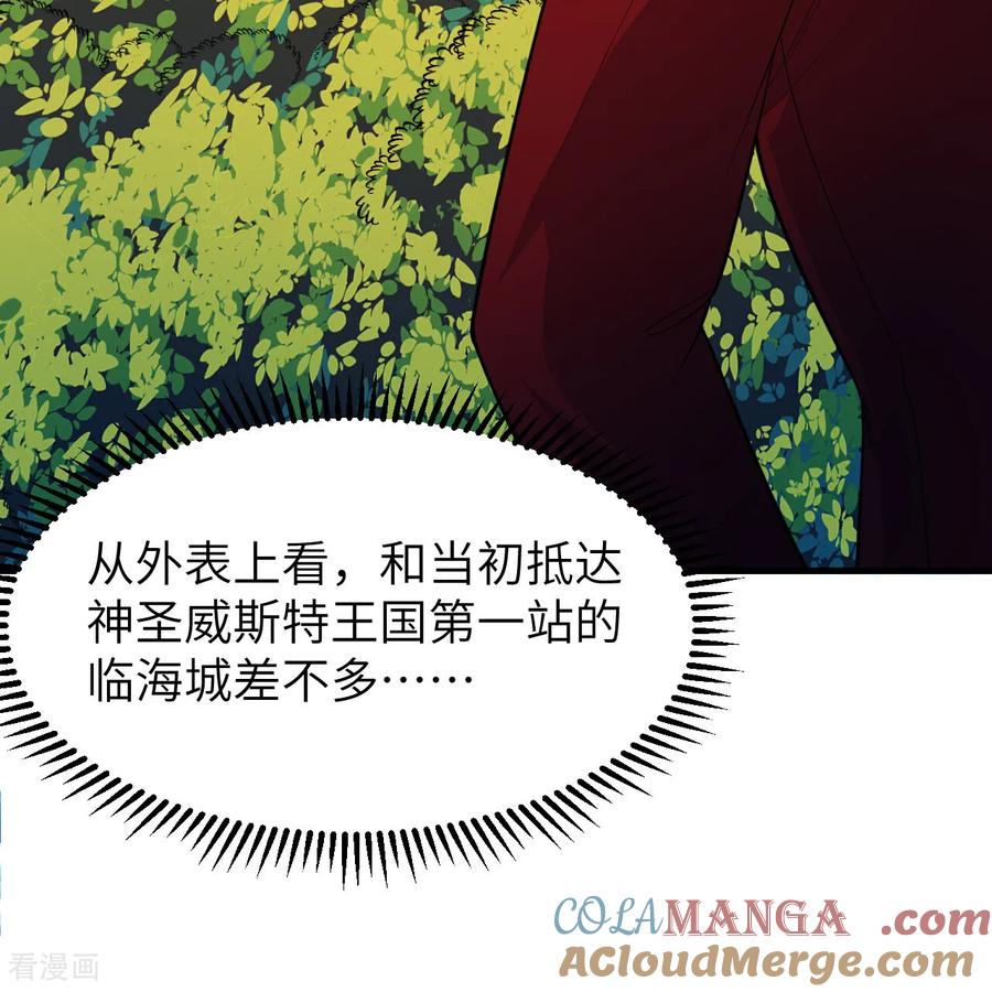 《荒岛余生之时空流浪纪》第310话 第55页