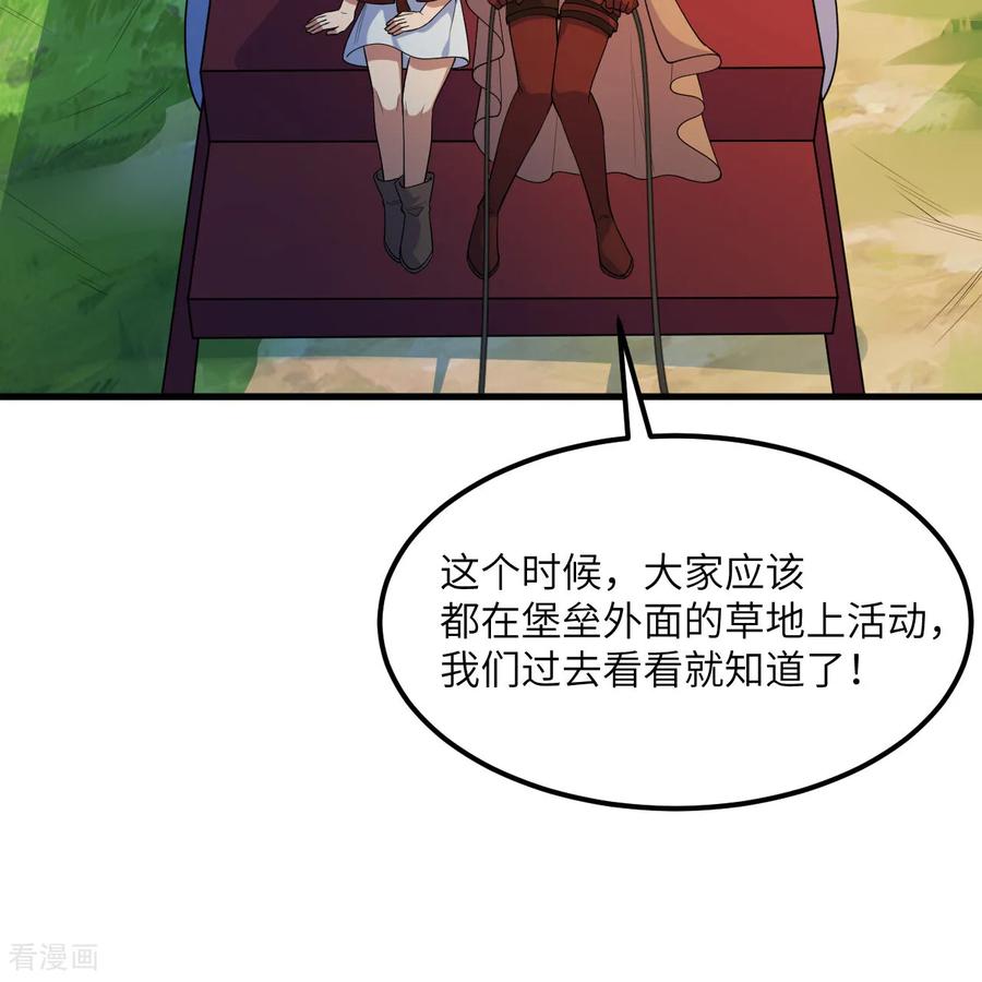 《荒岛余生之时空流浪纪》第310话 第63页