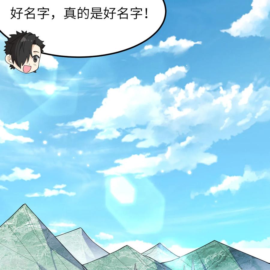 《荒岛余生之时空流浪纪》第310话 第60页