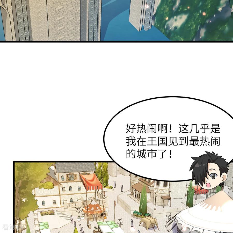 《荒岛余生之时空流浪纪》第310话 第57页