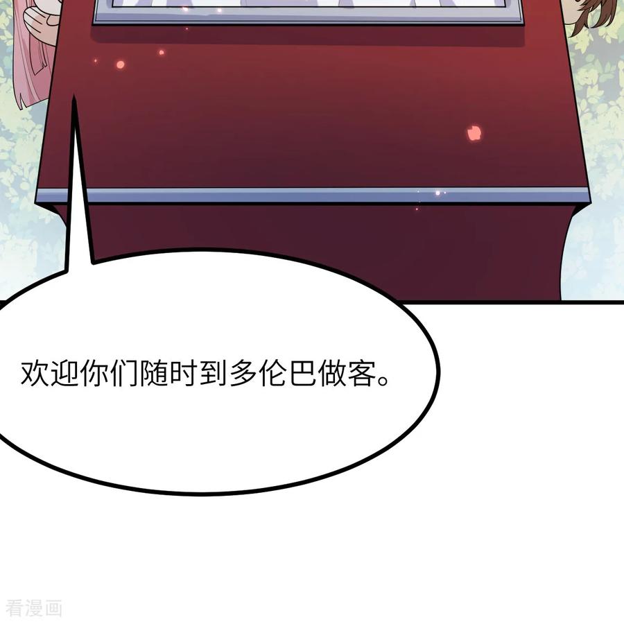 《荒岛余生之时空流浪纪》第310话 第35页