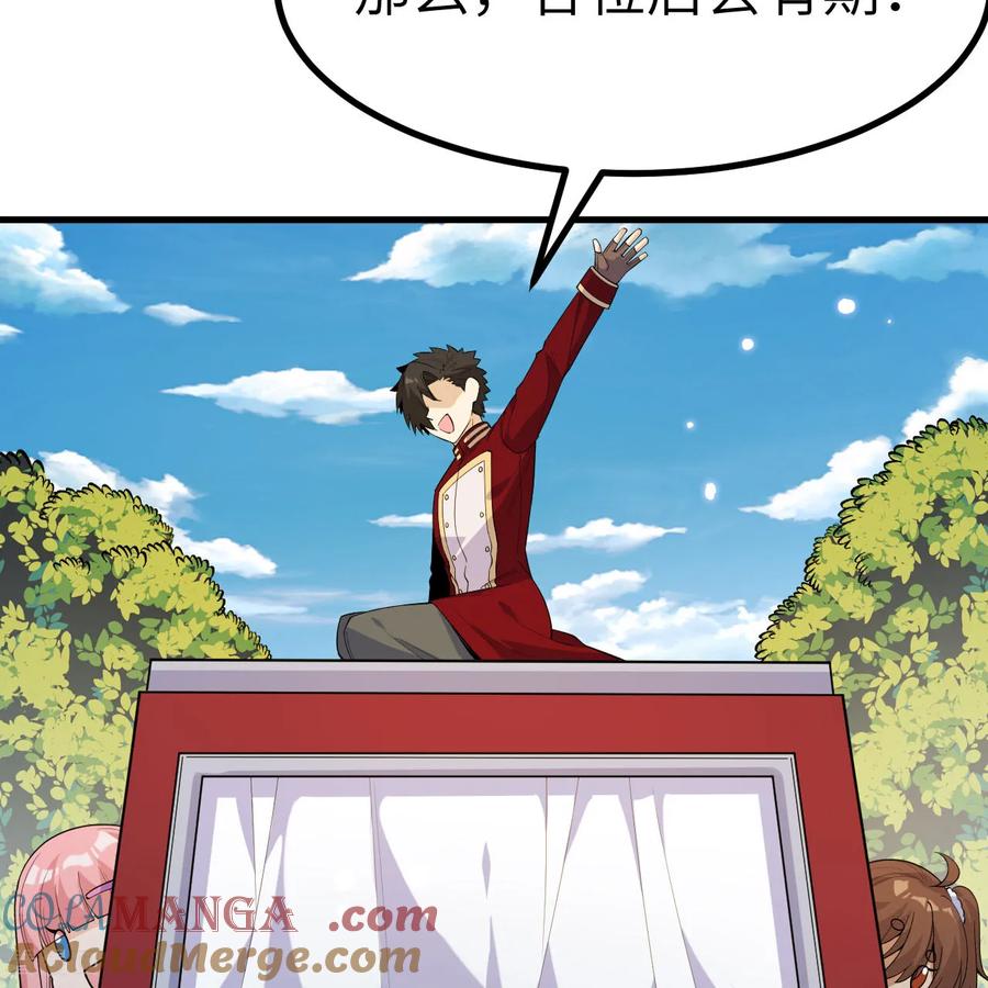 《荒岛余生之时空流浪纪》第310话 第34页