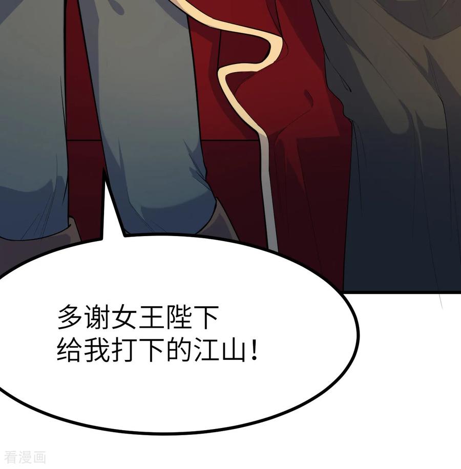 《荒岛余生之时空流浪纪》第310话 第50页