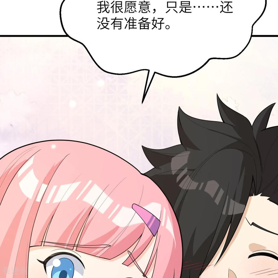 《荒岛余生之时空流浪纪》第311话 第42页