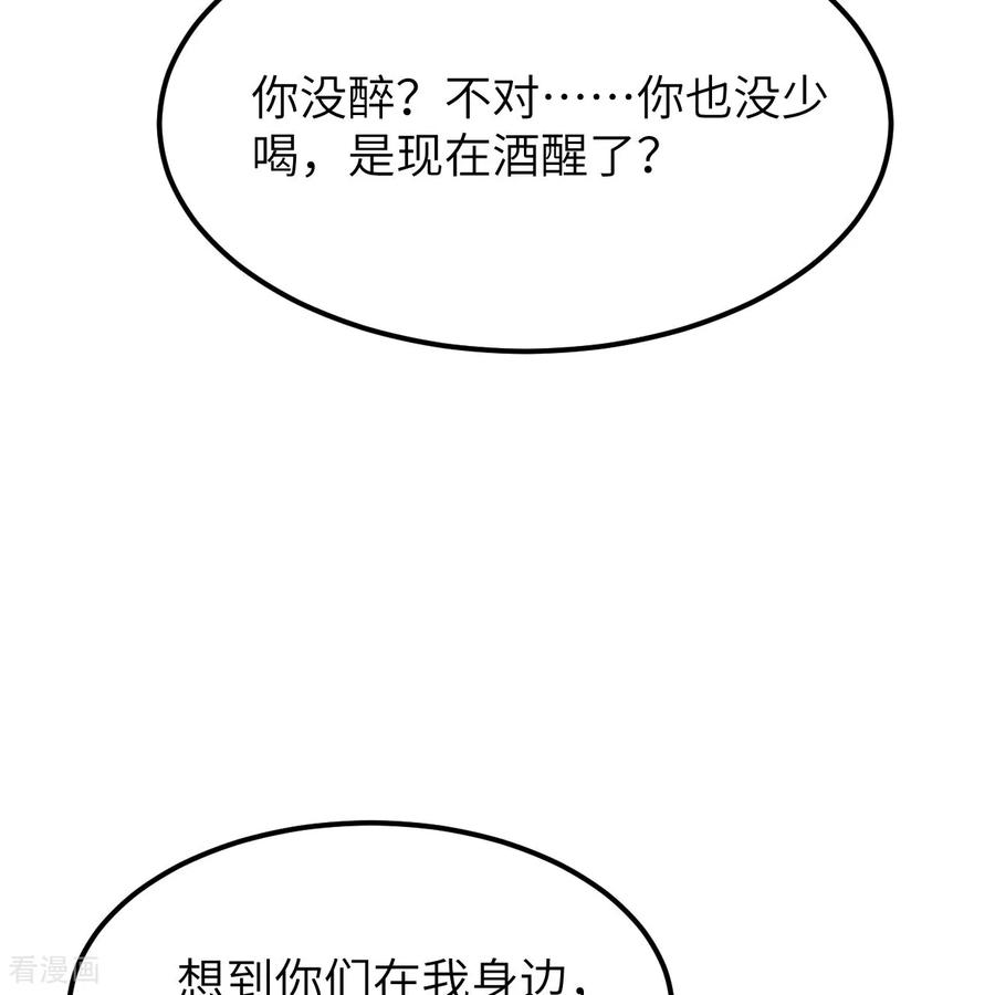 《荒岛余生之时空流浪纪》第311话 第32页