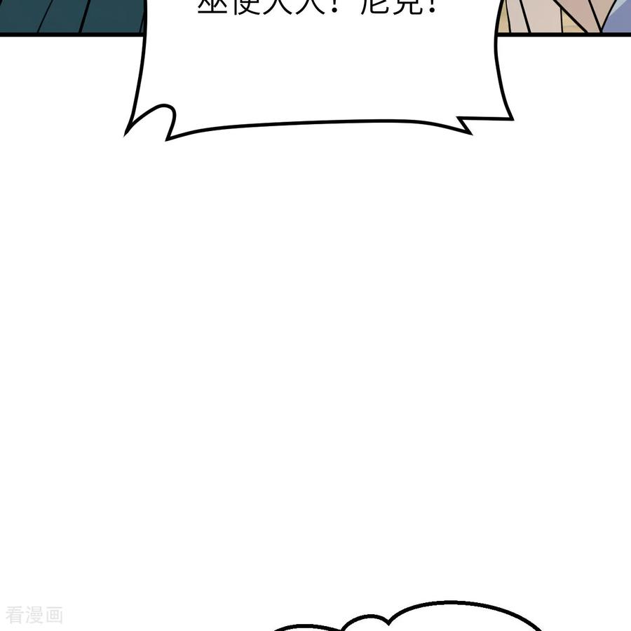 《荒岛余生之时空流浪纪》第311话 第17页