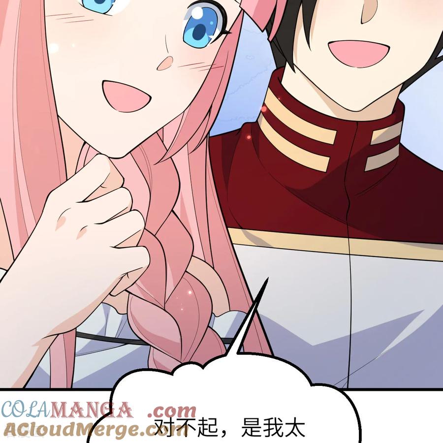 《荒岛余生之时空流浪纪》第311话 第43页