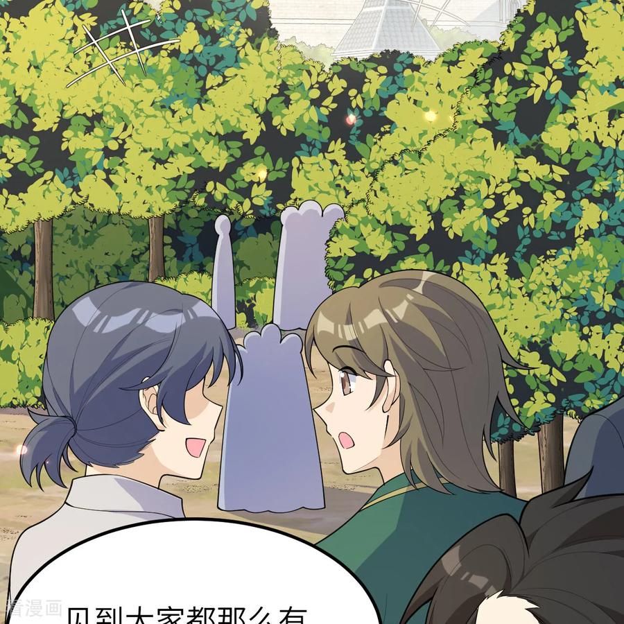 《荒岛余生之时空流浪纪》第311话 第9页