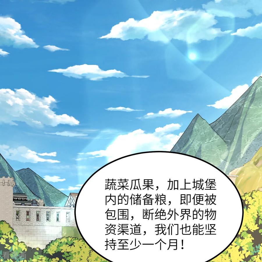 《荒岛余生之时空流浪纪》第311话 第59页