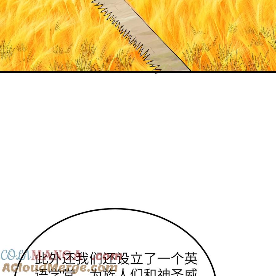 《荒岛余生之时空流浪纪》第311话 第61页