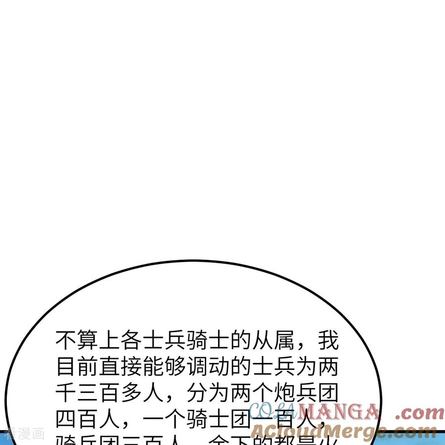 《荒岛余生之时空流浪纪》第311话 第52页