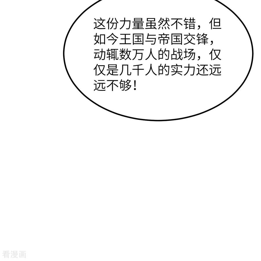 《荒岛余生之时空流浪纪》第311话 第57页