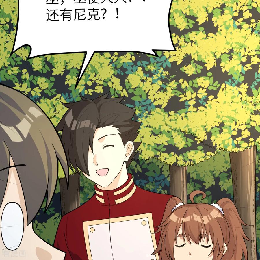 《荒岛余生之时空流浪纪》第311话 第15页