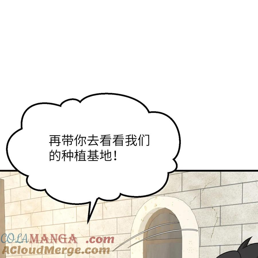 《荒岛余生之时空流浪纪》第311话 第55页