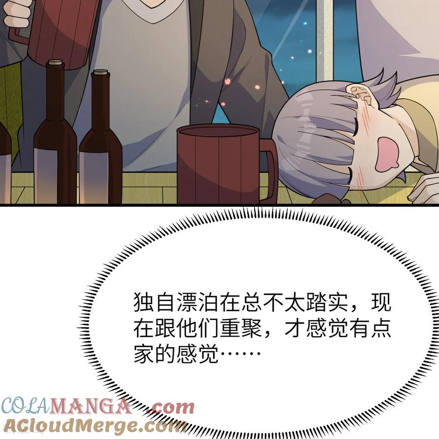 《荒岛余生之时空流浪纪》第311话 第28页