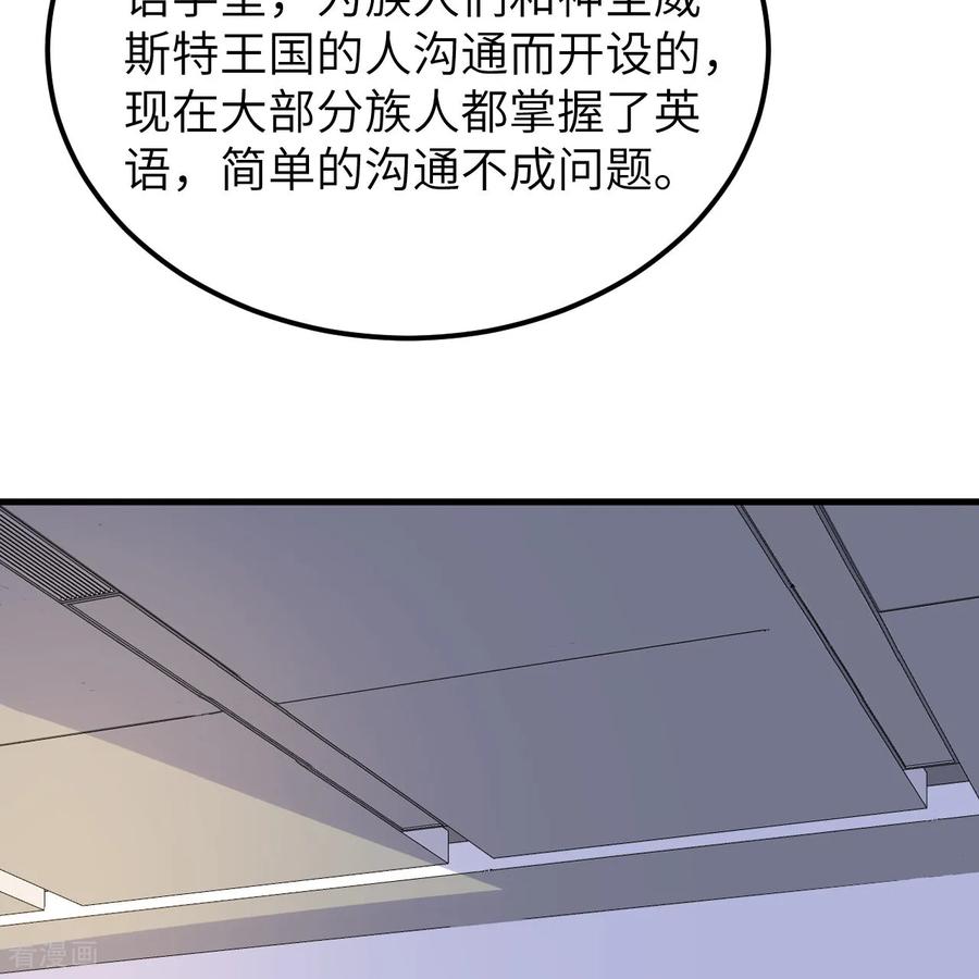 《荒岛余生之时空流浪纪》第311话 第62页