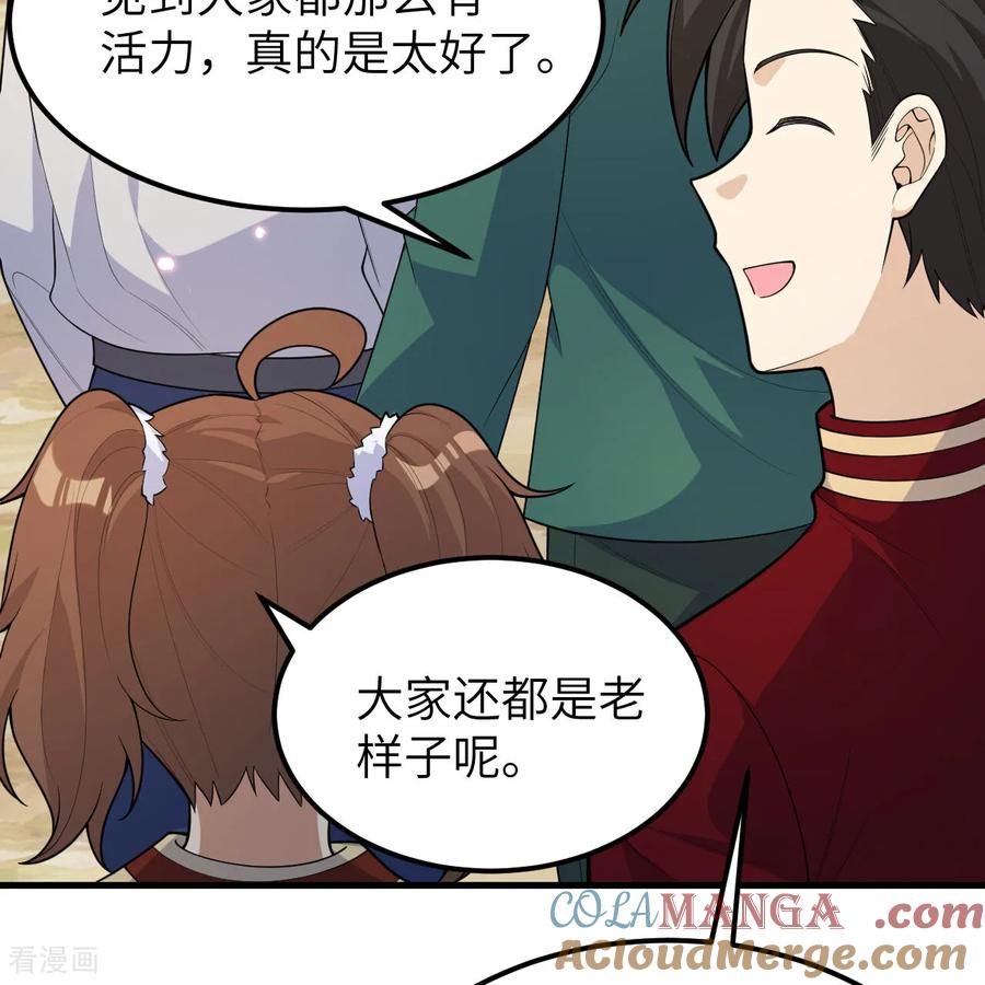 《荒岛余生之时空流浪纪》第311话 第10页