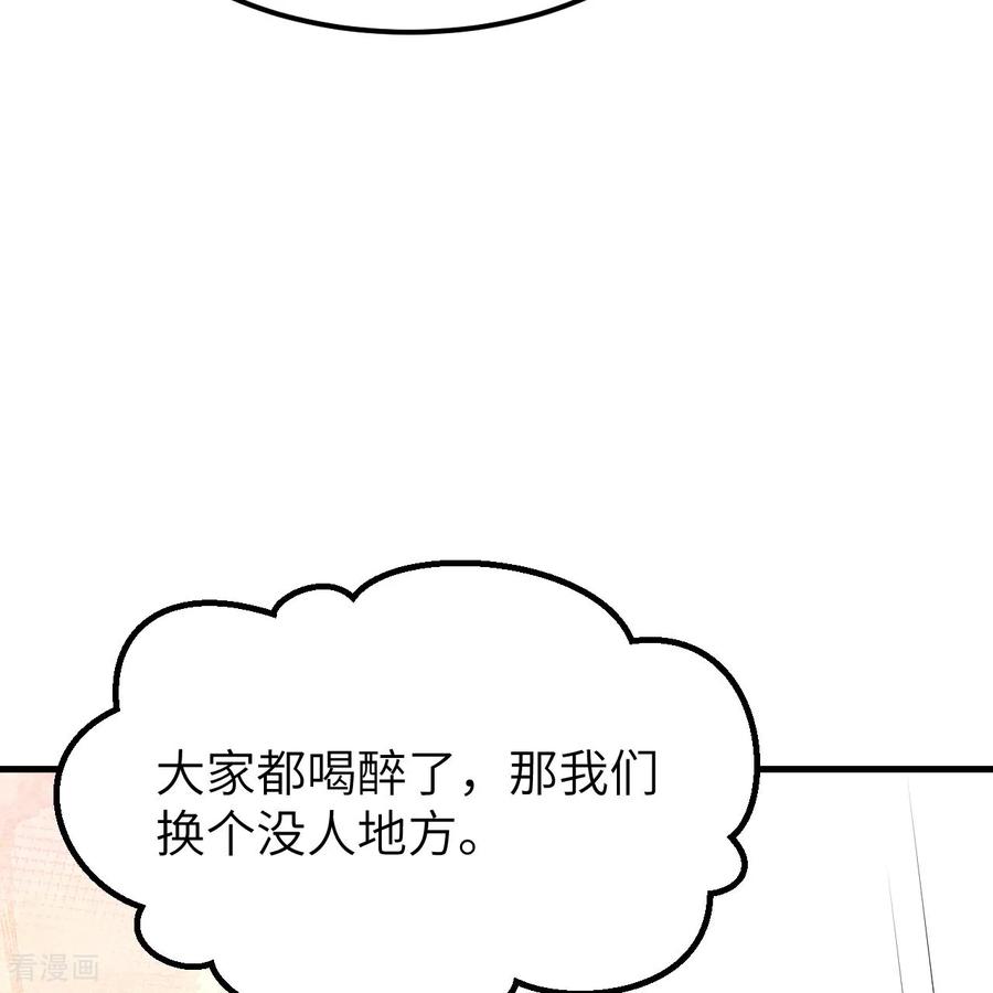 《荒岛余生之时空流浪纪》第311话 第35页