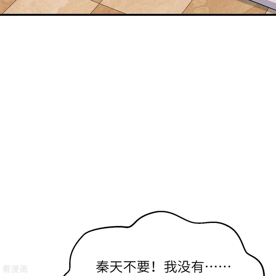 《荒岛余生之时空流浪纪》第311话 第41页