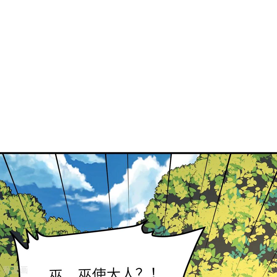 《荒岛余生之时空流浪纪》第311话 第14页