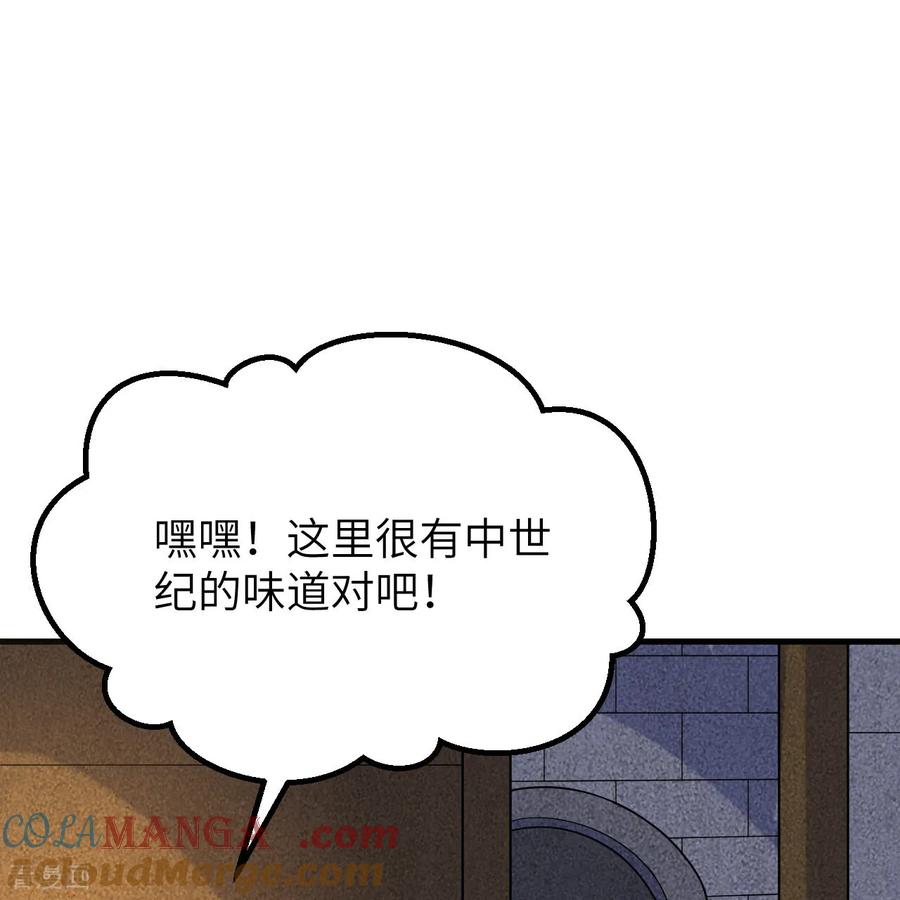 《荒岛余生之时空流浪纪》第311话 第67页