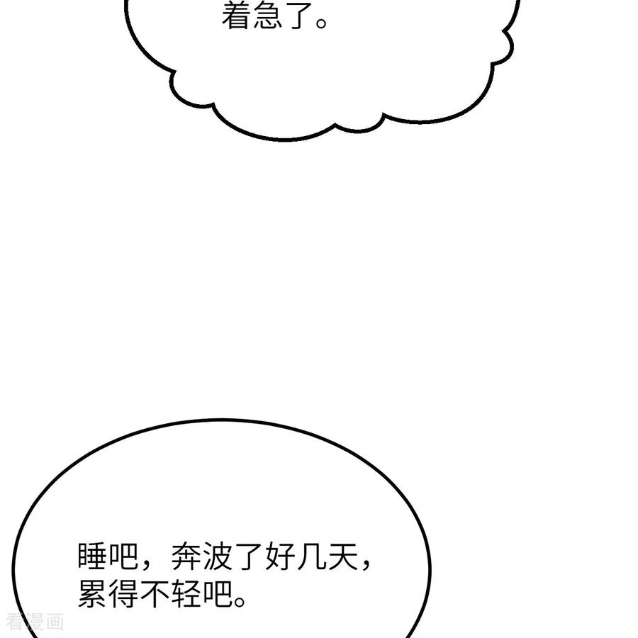 《荒岛余生之时空流浪纪》第311话 第44页