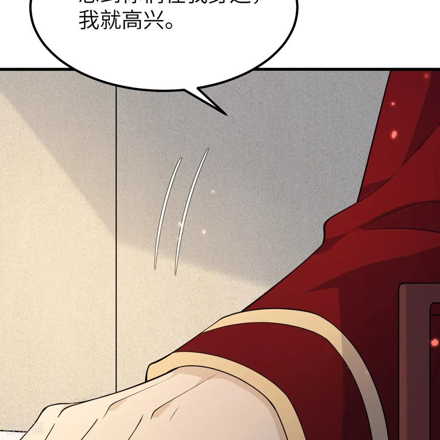 《荒岛余生之时空流浪纪》第311话 第33页