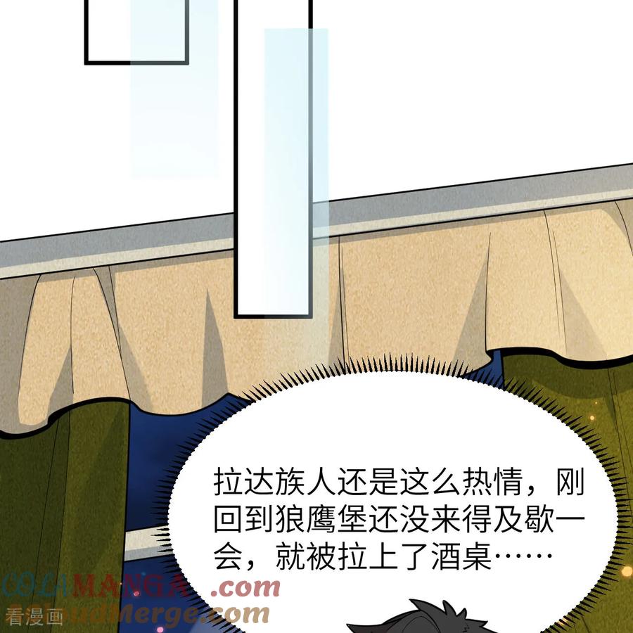 《荒岛余生之时空流浪纪》第311话 第22页