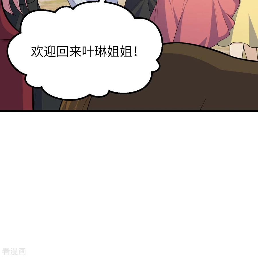 《荒岛余生之时空流浪纪》第311话 第6页