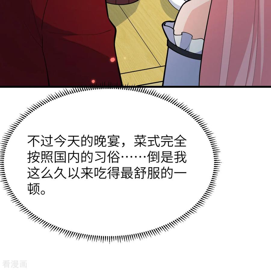 《荒岛余生之时空流浪纪》第311话 第26页